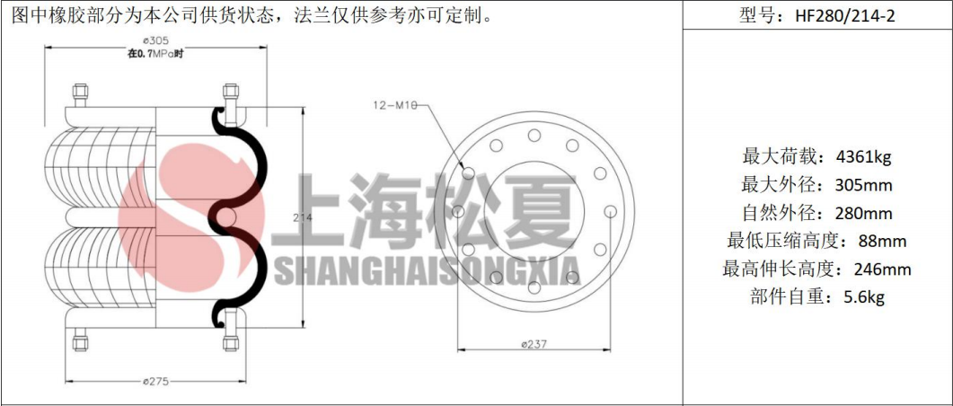 拖車用<a href='http://slot.org.cn/' target='_blank'><u>空氣彈簧</u></a>