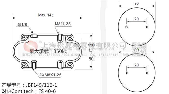 JBF145/110-1橡膠<a href='http://slot.org.cn/' target='_blank'><u>空氣彈簧</u></a>