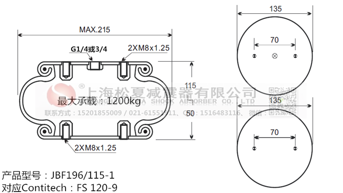 JBF196/115-1橡膠<a href='http://slot.org.cn/' target='_blank'><u>空氣彈簧</u></a>