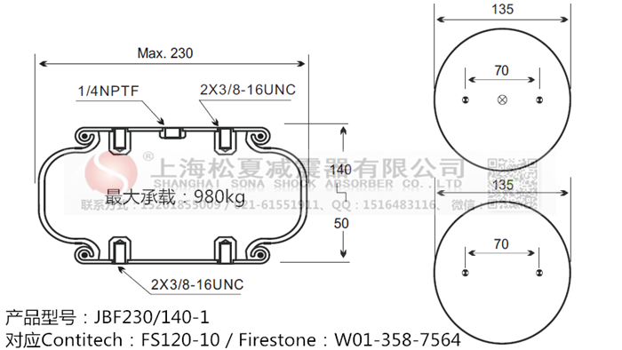 JBF230/140-1橡膠<a href='http://slot.org.cn/' target='_blank'><u>空氣彈簧</u></a>