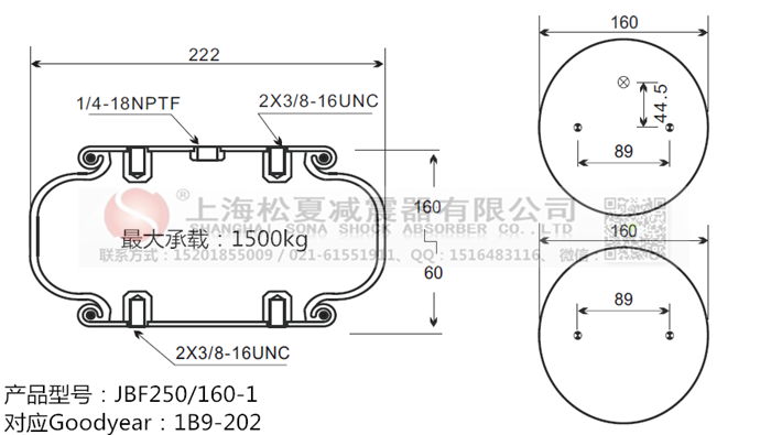 JBF250/160-1橡膠<a href='http://slot.org.cn/' target='_blank'><u>空氣彈簧</u></a>