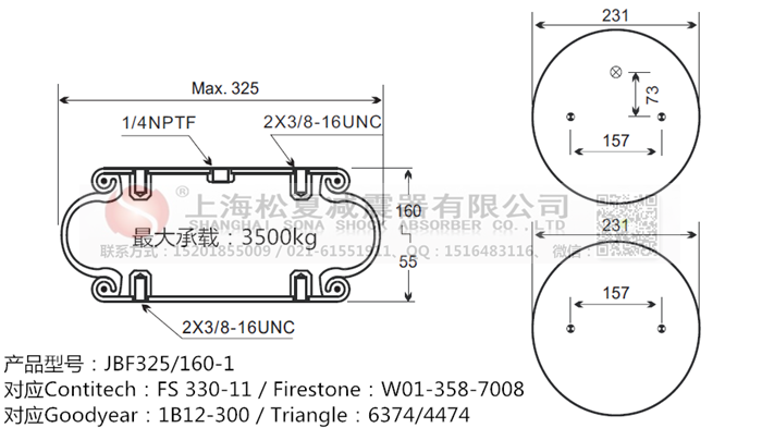 JBF325/160-1橡膠<a href='http://slot.org.cn/' target='_blank'><u>空氣彈簧</u></a>