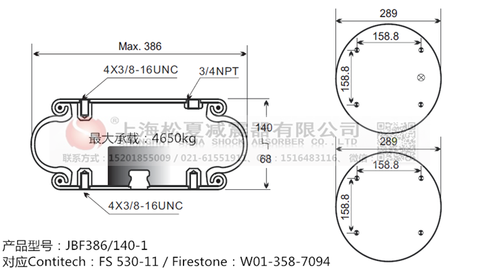 JBF386/140-1橡膠<a href='http://slot.org.cn/' target='_blank'><u>空氣彈簧</u></a>