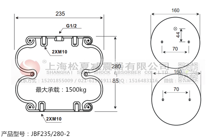 JBF235/280-2橡膠<a href='http://slot.org.cn/' target='_blank'><u>空氣彈簧</u></a>