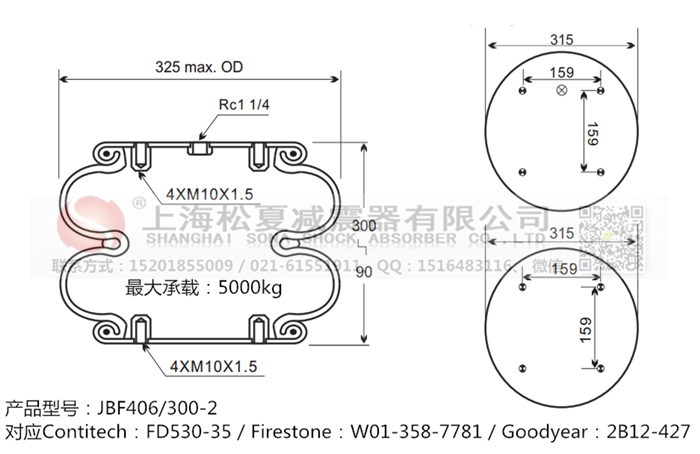JBF406/300-2橡膠<a href='http://slot.org.cn/' target='_blank'><u>空氣彈簧</u></a>