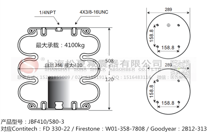 JBF410/580-3橡膠<a href='http://slot.org.cn/' target='_blank'><u>空氣彈簧</u></a>