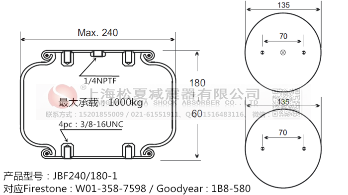 凡士通W01-358-759空氣彈簧JBF240-180-1固特異1B8-580